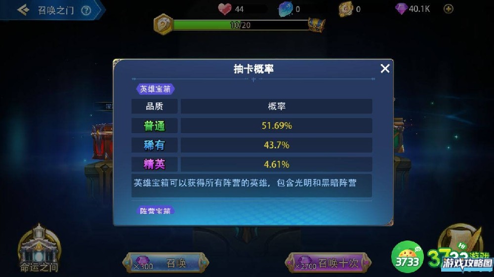 万界英雄攻略大全 新手入门必备技巧总汇[多图]图片1