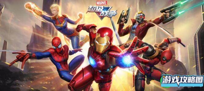 漫威超级战争预约自选英雄礼盒选择哪个