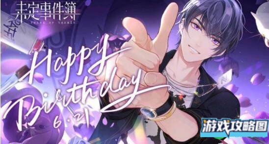 未定事件簿灵犀考验夏彦篇问题答案