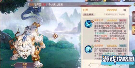 三国志幻想大陆灵宠最优选择建议