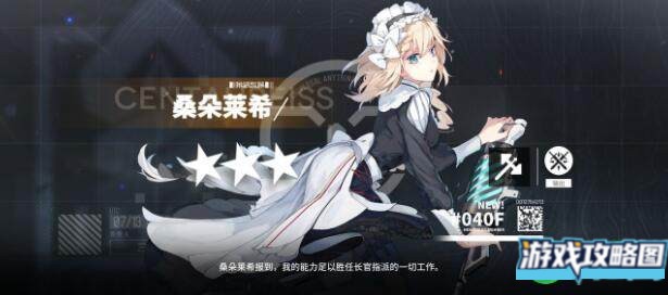 少前云图计划初始角色哪些值得培养