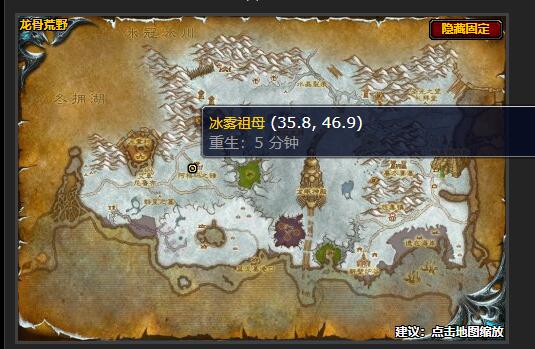 魔兽世界冰雾的力量任务怎么做