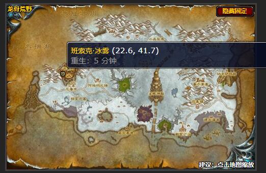 魔兽世界冰雾的力量任务怎么做