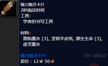 魔兽世界强力暗月卡片怎么获得