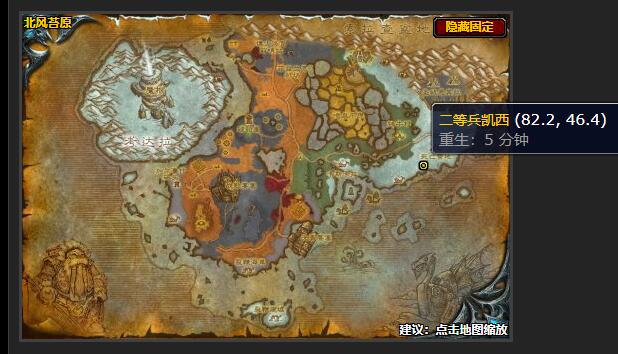 魔兽世界失踪的信使任务怎么做