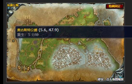 魔兽世界进入敌占区任务怎么做