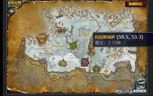 魔兽世界红龙之翼任务在哪接