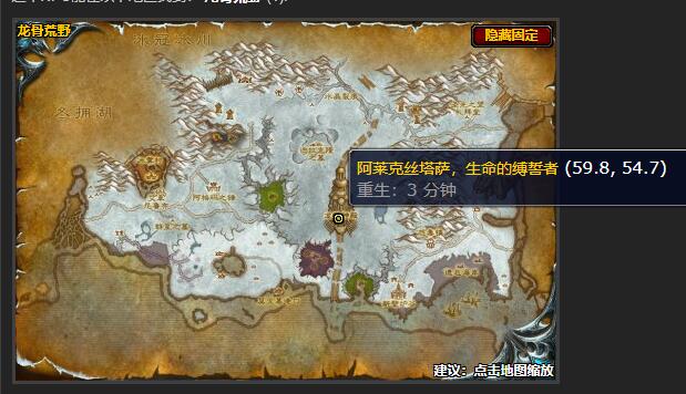 魔兽世界红龙之翼任务怎么做