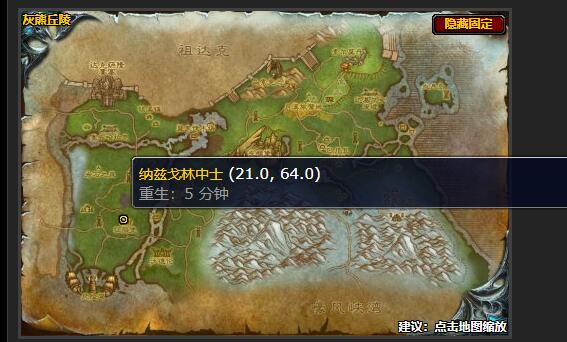 魔兽世界征服者的指派任务怎么做