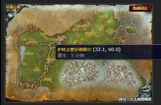 魔兽世界鹰的眼睛任务怎么做