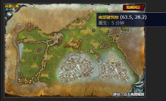 魔兽世界寻找隧道任务怎么做