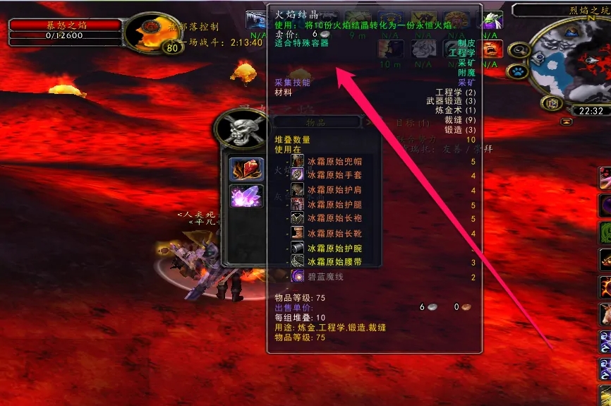 魔兽世界永恒火焰在哪刷