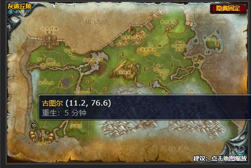 魔兽世界寻找溶解剂任务在哪接