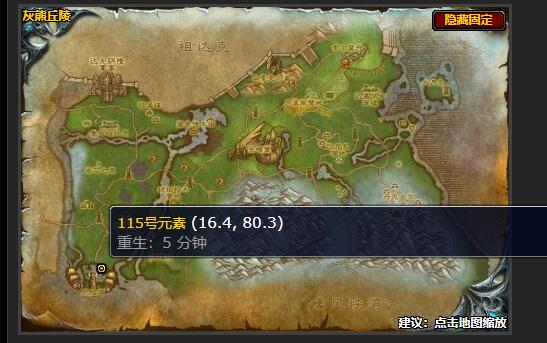 魔兽世界寻找溶解剂任务怎么做