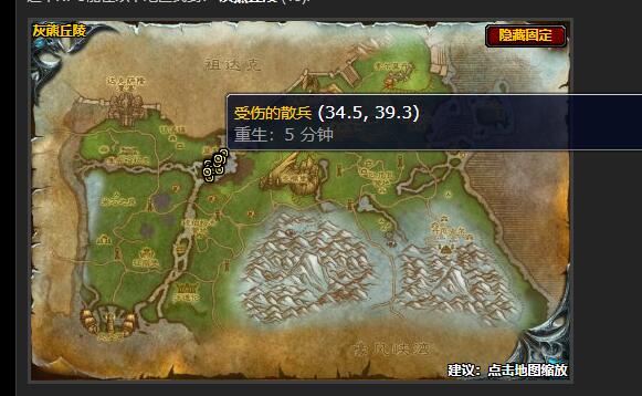 魔兽世界修理伐木机任务怎么做