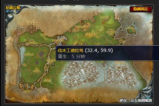 魔兽世界先发制人任务在哪接