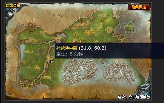 魔兽世界狩猎巨魔的季节任务怎么做