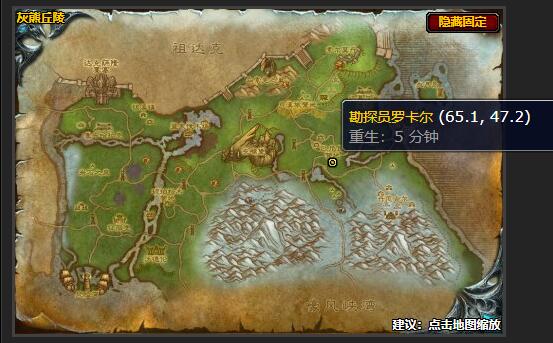 魔兽世界收集零件任务怎么做