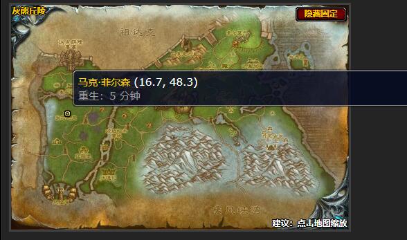 魔兽世界清理天灾任务怎么做