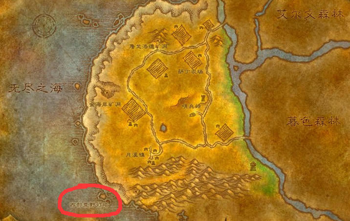 魔兽世界西部荒野灯塔在哪