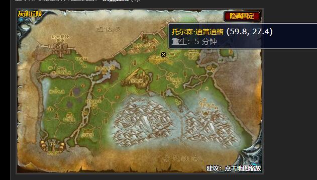 魔兽世界破损的日记任务怎么做