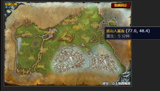 魔兽世界拍摄照片任务怎么做