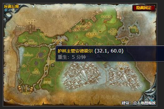 魔兽世界尽你的职责任务怎么做