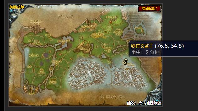 魔兽世界监工的制服怎么获得