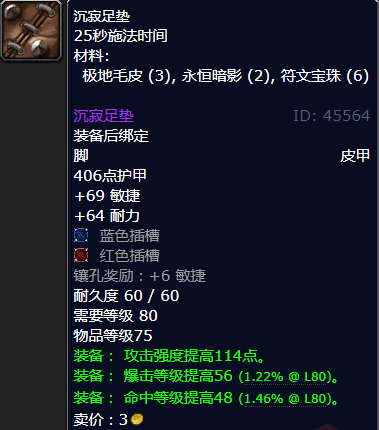 魔兽世界沉寂足垫哪里刷