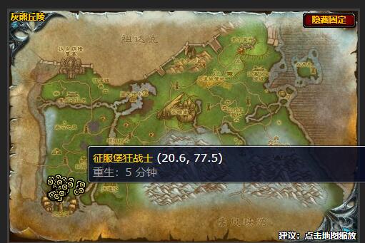 魔兽世界港口中的联盟任务怎么做