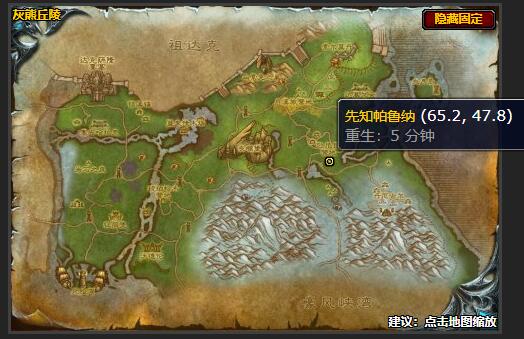 魔兽世界符文中的预言任务怎么做