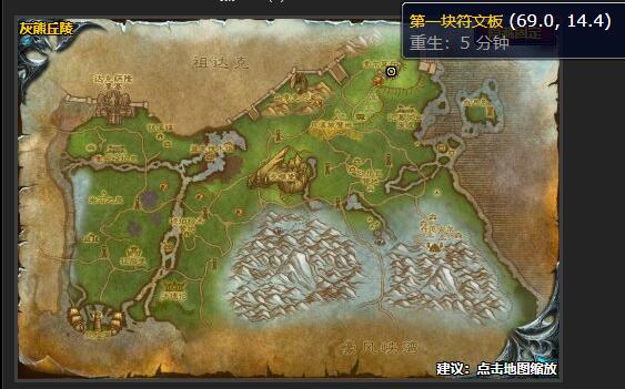 魔兽世界符文中的预言任务怎么做