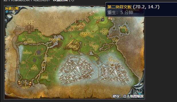 魔兽世界符文中的预言任务怎么做