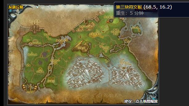 魔兽世界符文中的预言任务怎么做