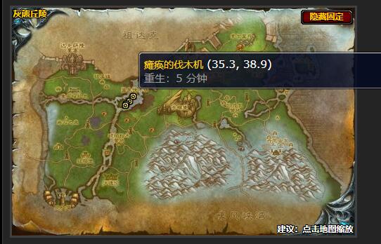 魔兽世界翻修伐木机任务怎么做