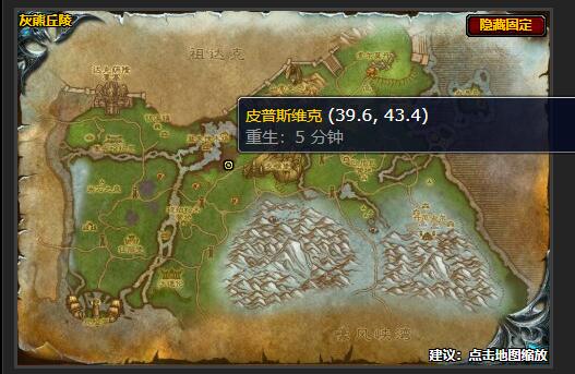 魔兽世界伐木机零件任务怎么做