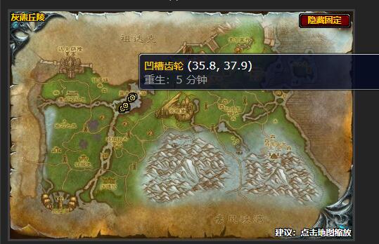 魔兽世界伐木机零件任务怎么做