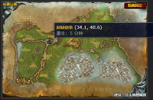 魔兽世界伐木机零件任务怎么做