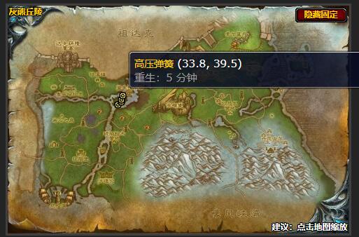 魔兽世界伐木机零件任务怎么做