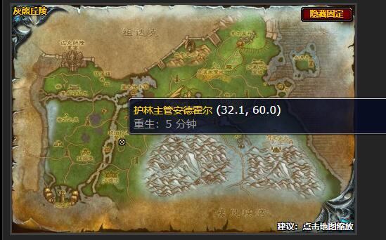 魔兽世界补充食物任务怎么做