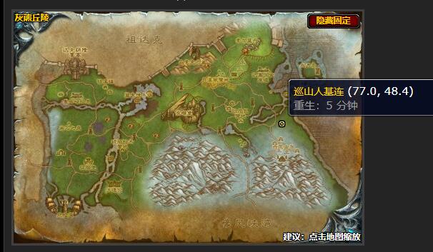 魔兽世界被俘虏的勘探员任务在哪接