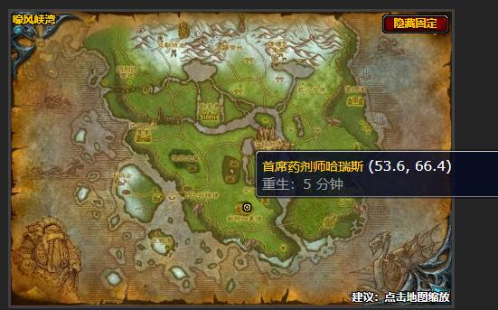 魔兽世界药剂喷雾任务在哪接