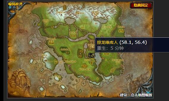 魔兽世界药剂喷雾任务怎么做