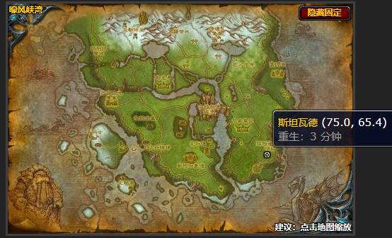 魔兽世界悬崖上的麻烦任务在哪接