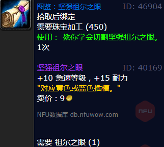 魔兽世界坚强祖尔之眼怎么获得