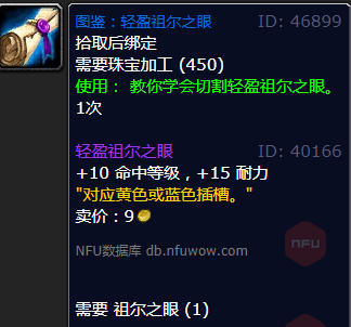 魔兽世界轻盈祖尔之眼怎么获得