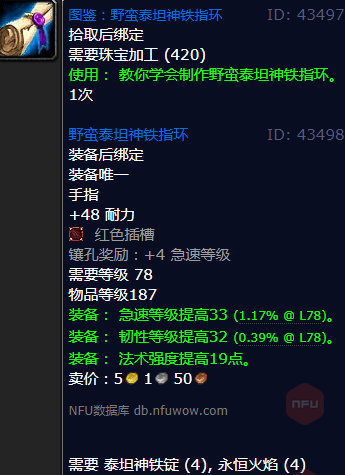 魔兽世界野蛮泰坦神铁指环怎么获得