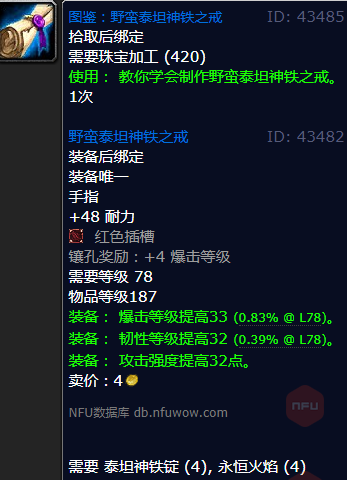 魔兽世界野蛮泰坦神铁之戒怎么获得