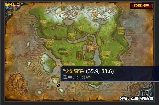 魔兽世界火柴腿丹任务怎么做