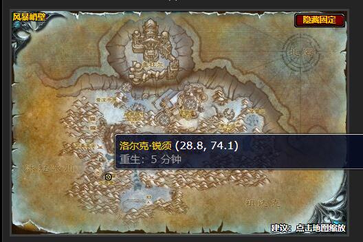 魔兽世界终极运输方案任务怎么做